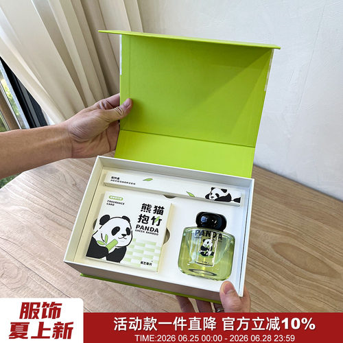 熊猫抱竹无火香氛香片香薰礼盒