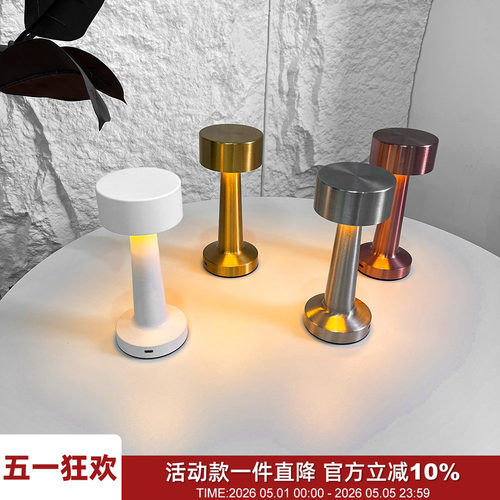 触碰感应三色调光金属小哑铃台灯