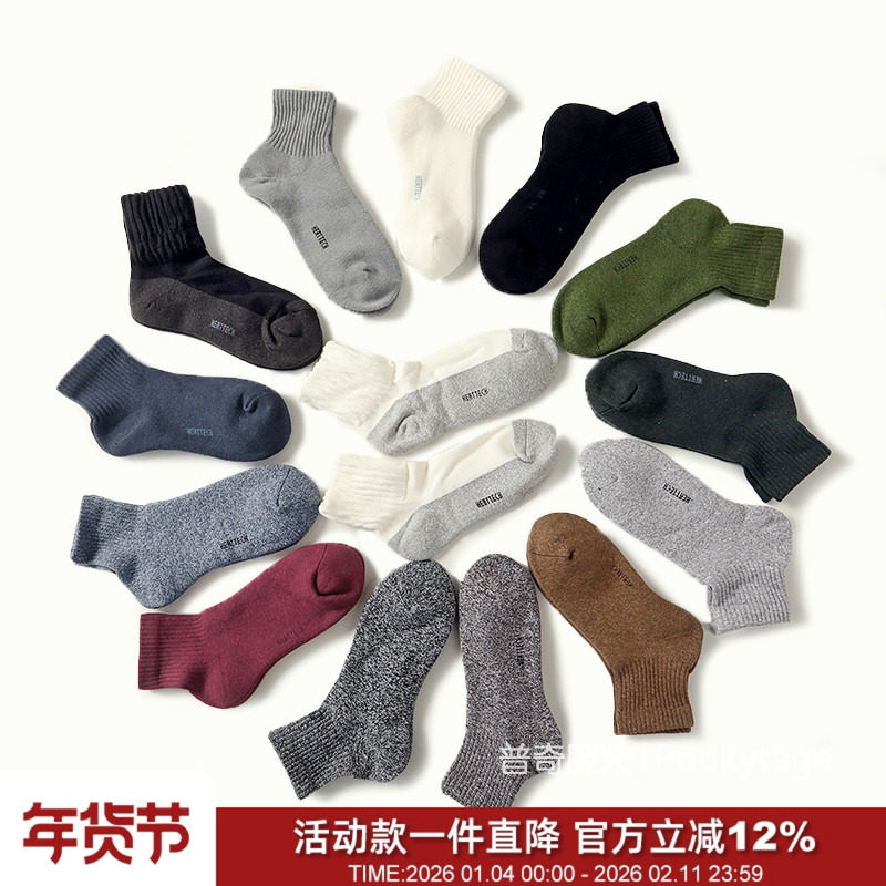 日单HEAT吸湿发热黑科技秋冬保暖加厚全毛巾中筒袜子（10双包邮）,女士内衣/男士内衣/家居服,短袜,淘宝优惠券,粉丝福利购,淘宝优惠卷