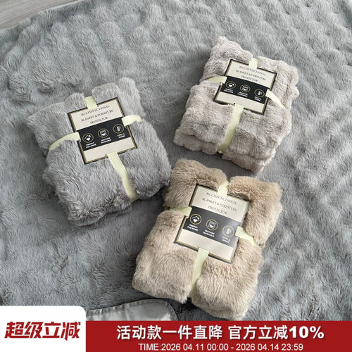 保暖双面大尺寸加厚仿兔毛毛毯