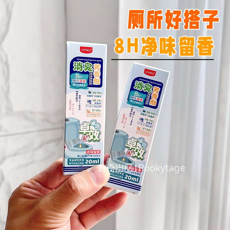 一滴消臭!8H持久留香!厕所去异味空气清新便携香氛马桶除臭剂
