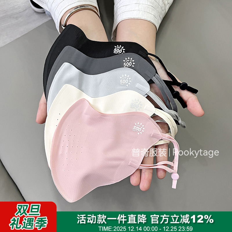 5个装UPF50+冰丝防晒透气口罩