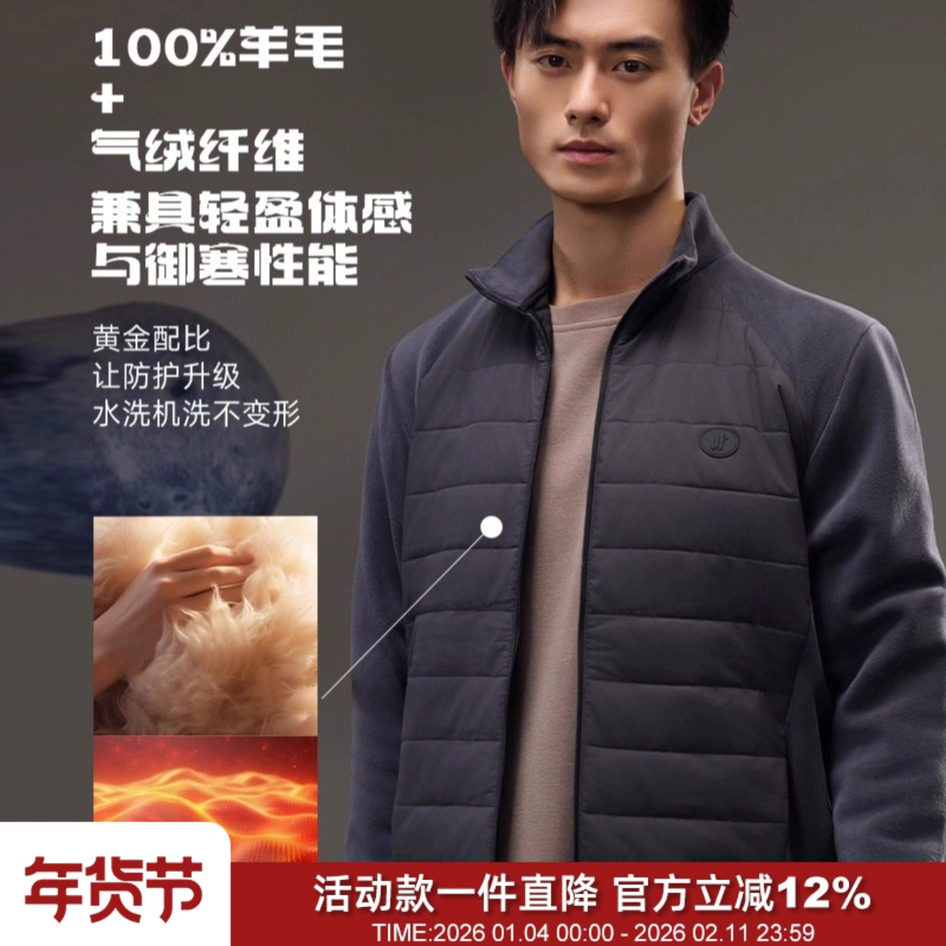 轻盈如羽！100羊毛！可做内胆户外休闲男立领夹克絮片气绒衣外套