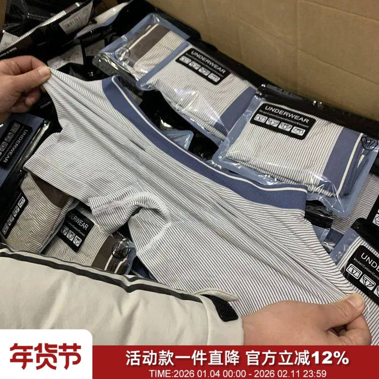 T2592独立袋装！JAPAN单！松紧腰男士弹力吸汗透气内裤四角平角裤,女士内衣/男士内衣/家居服,男平角内裤,淘宝优惠券,粉丝福利购,淘宝优惠卷