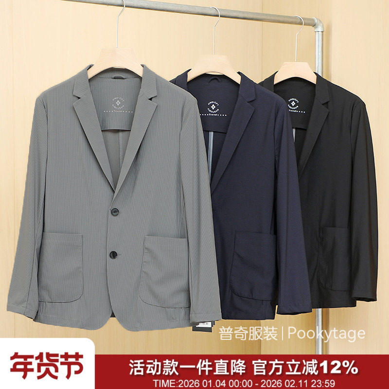 酷暑克星！无缝压胶高弹透气冰丝防晒UPF50+休闲轻便西服旅行西装,男装,休闲西服,淘宝优惠券,粉丝福利购,淘宝优惠卷