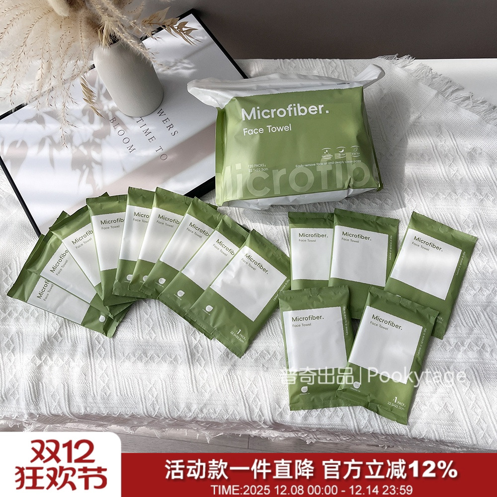 一包20片！一片可用3-5天