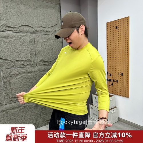 意大利轻奢线户外运动高弹长袖