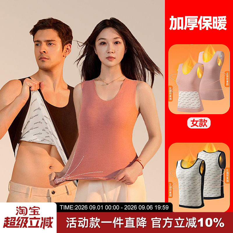 寒冬神器！100绵羊毛填充无痕剪裁裸感舒适男女蓄热保暖背心马甲