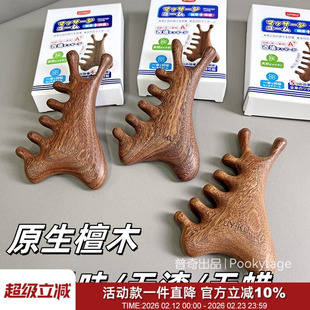 原生檀木！一梳多用头部经络疏通头疗按摩梳七爪刮痧多功能按摩器
