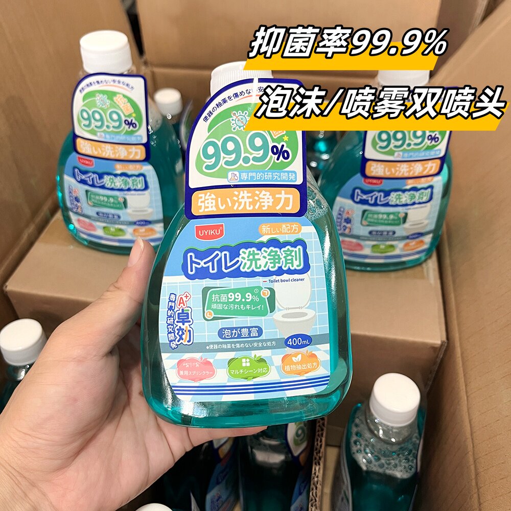 真好用!出日本!双喷头强力除污抑菌香氛植萃马桶清洁剂洁厕液