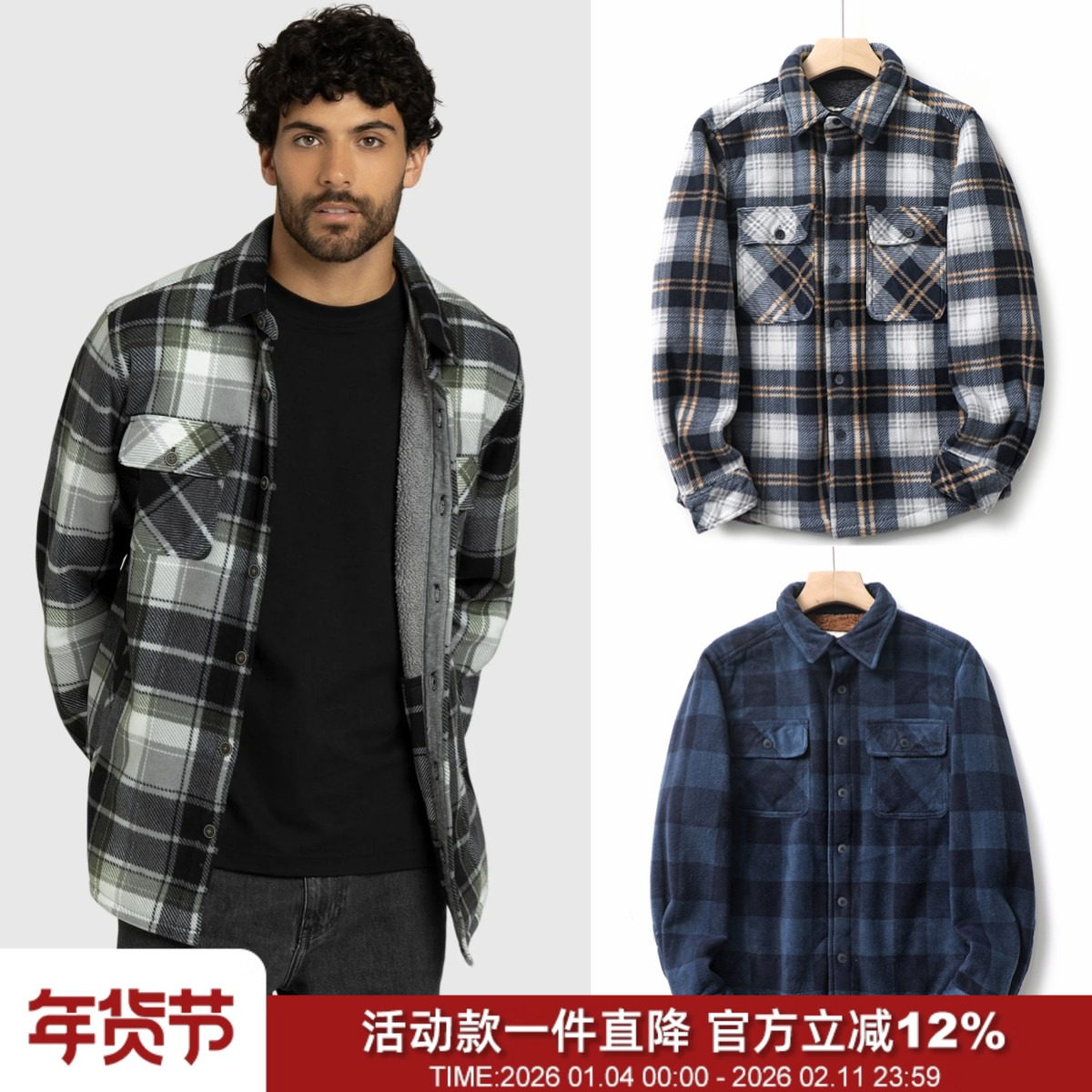 超厚！可做过冬外套！北美单羊羔绒保暖秋冬户外复古休闲格纹衬衫,男装,衬衫,淘宝优惠券,粉丝福利购,淘宝优惠卷