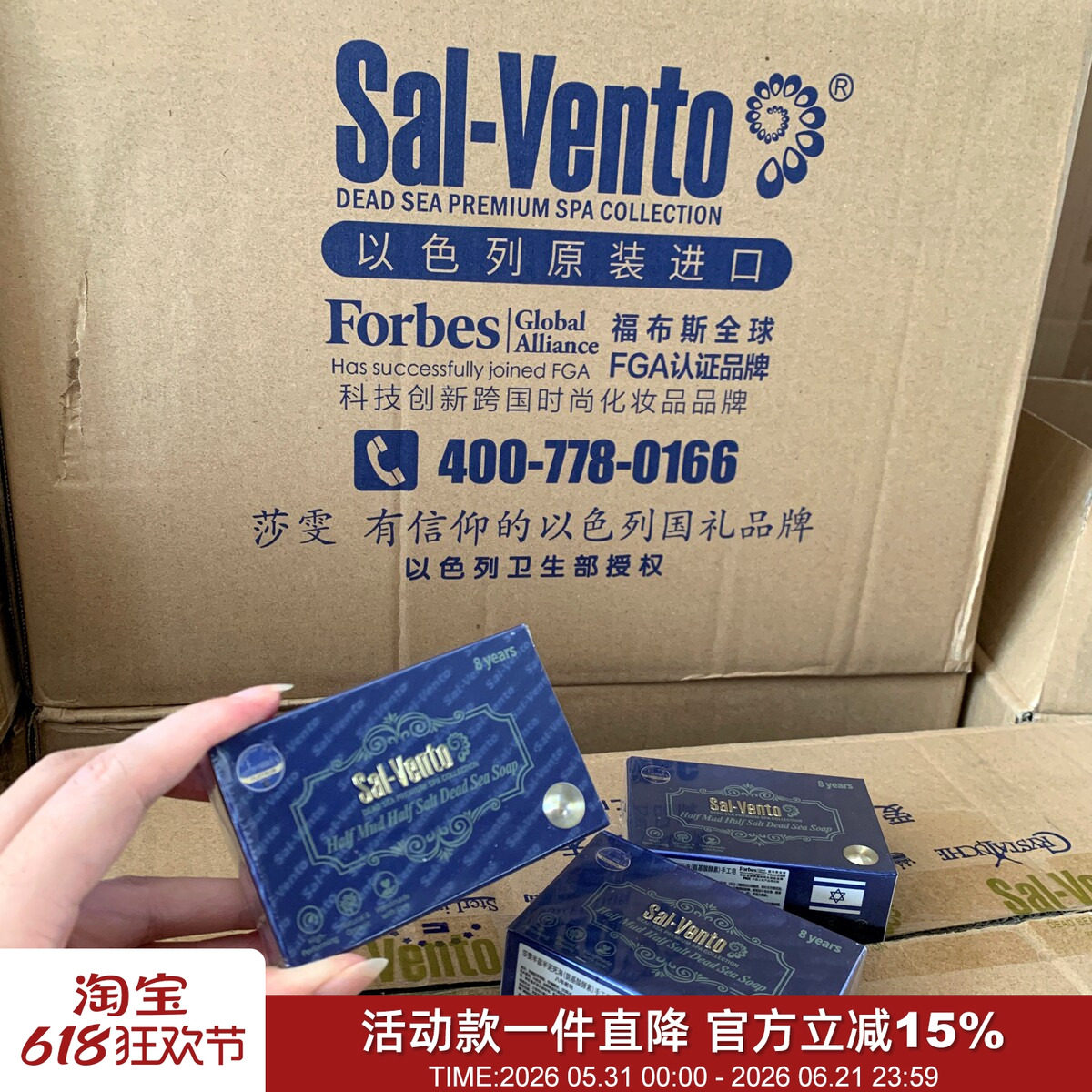 以色列国礼级!全球百万人在用!原装进口半盐半泥死海8年手工皂