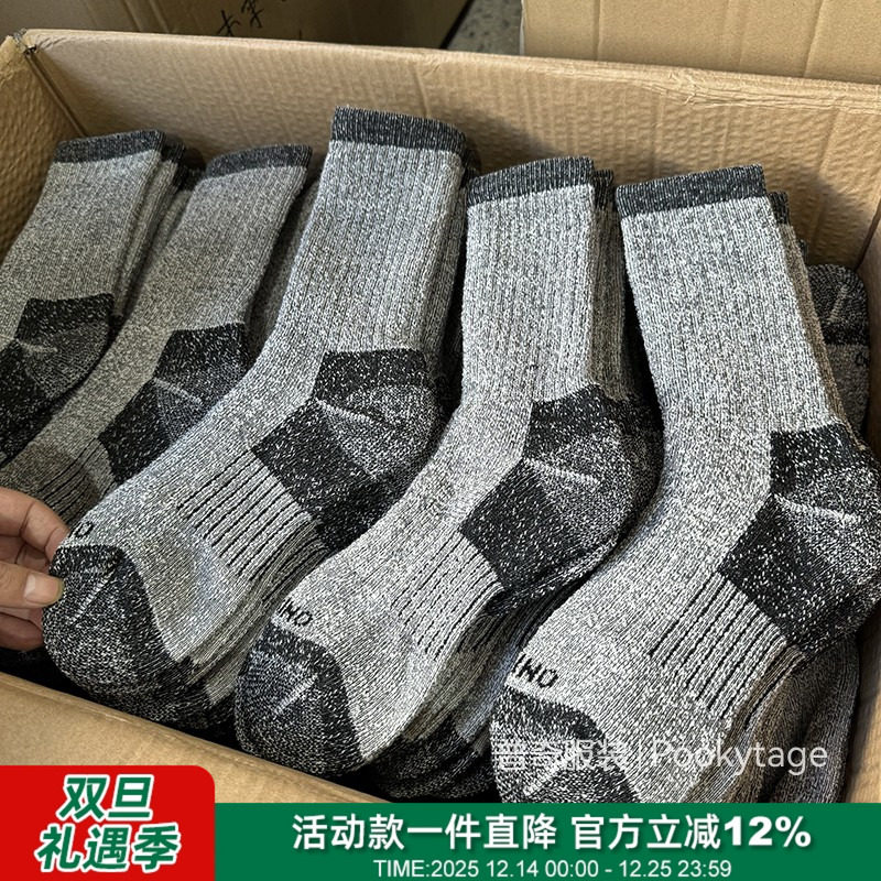十足含金量！美利奴羊毛！徒步登山加厚毛圈袜保暖弹力户外滑雪袜