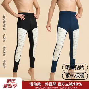 保暖裤 100绵羊毛填充 蓄热秋裤 打底裤 无痕剪裁裸感舒适秋冬男士