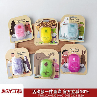 出日本!太好用了!50片装旅行出门便携式水果味肥皂片洗手片皂纸