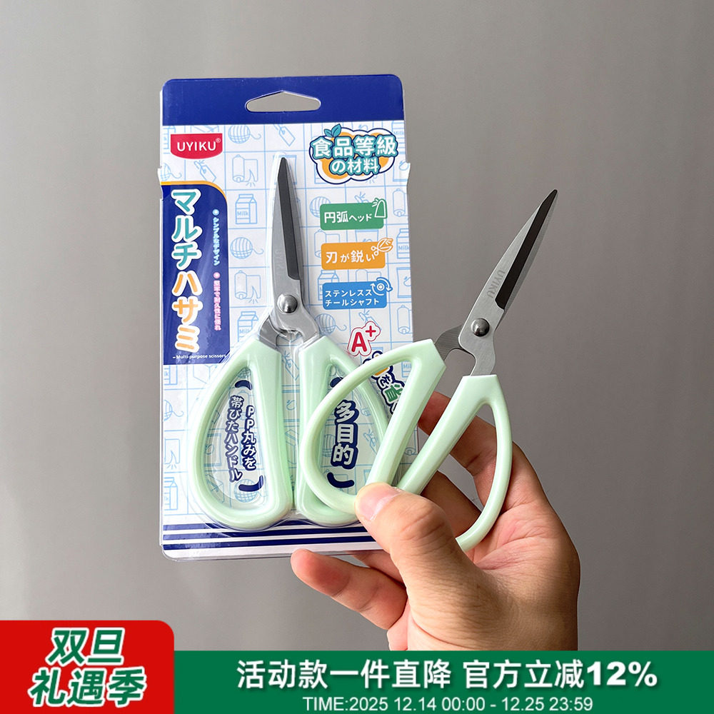 食品接触级匠造加长家用精工剪刀