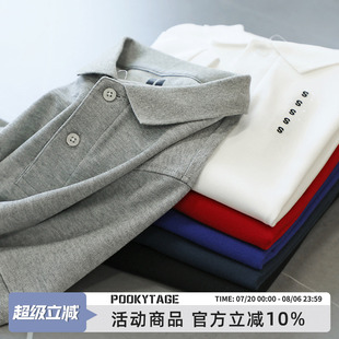 日单尾货 DRY快干型珠地网眼弹力透气男夏季 商务休闲短袖 POLO衫