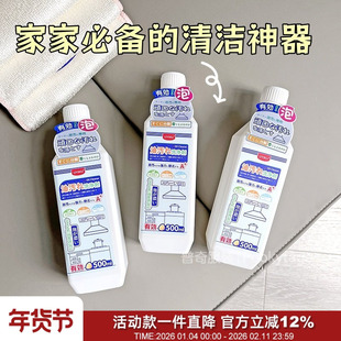 油污秒化！强力去污500ML双喷头厨房清洁剂日本三重活性剂免刷洗