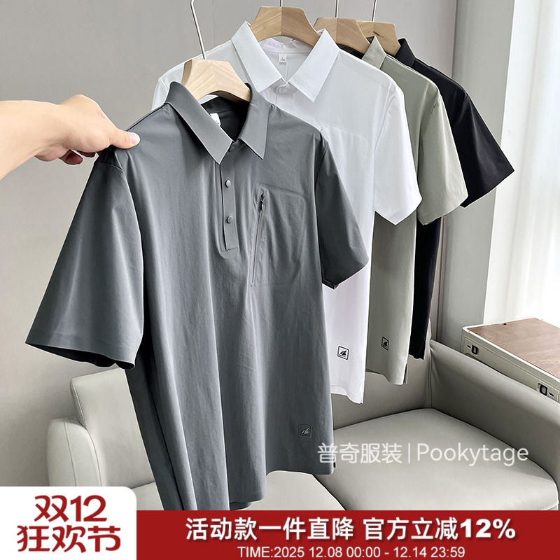 无痕压胶速干透气机能运动POLO衫