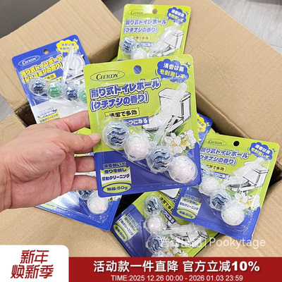 悬挂式洁厕球强力除垢马桶洁厕宝