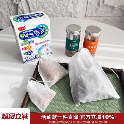 无渣炖煮多用无纺布过滤袋100枚