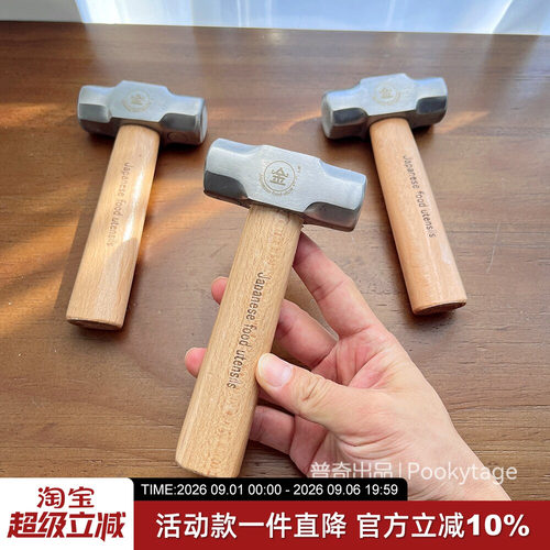 金字系列铆钉加固白蜡木柄八角锤