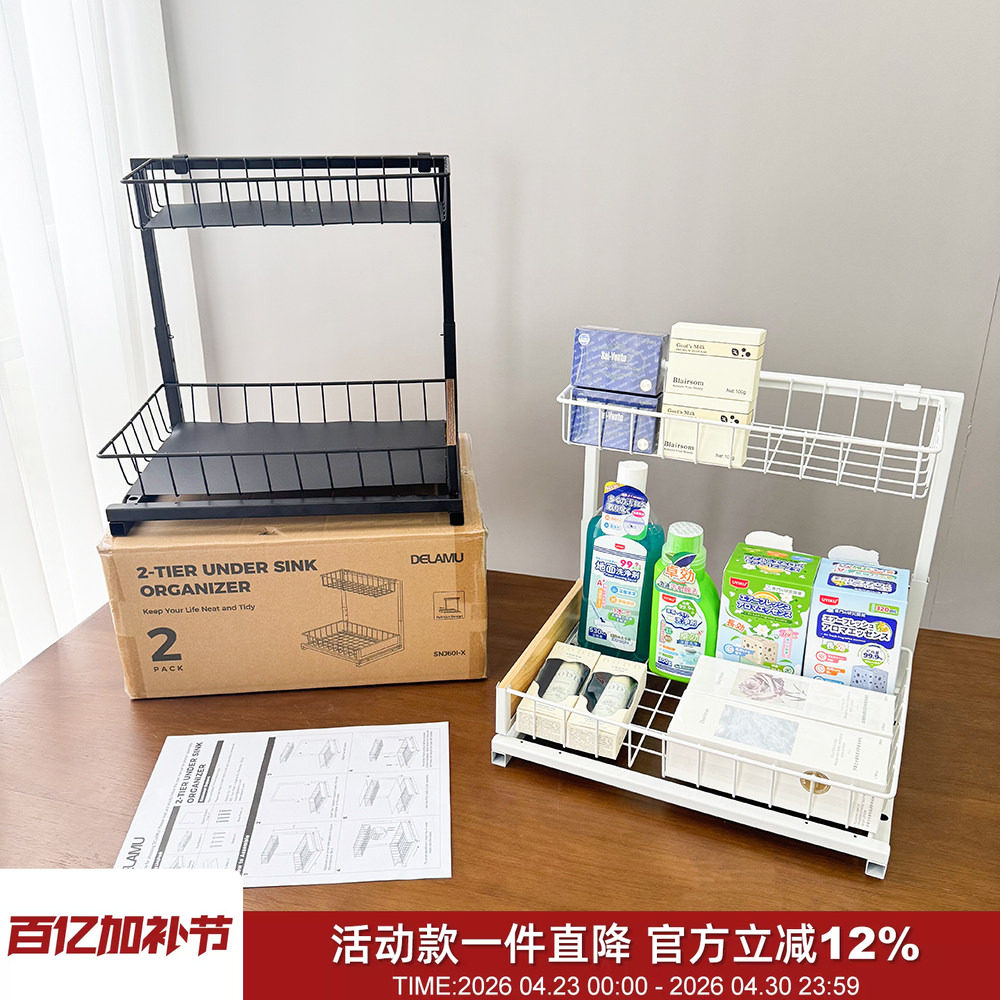 老美300+！一箱两只！可升降抽拉极简厨房卫生间多用双层置物架