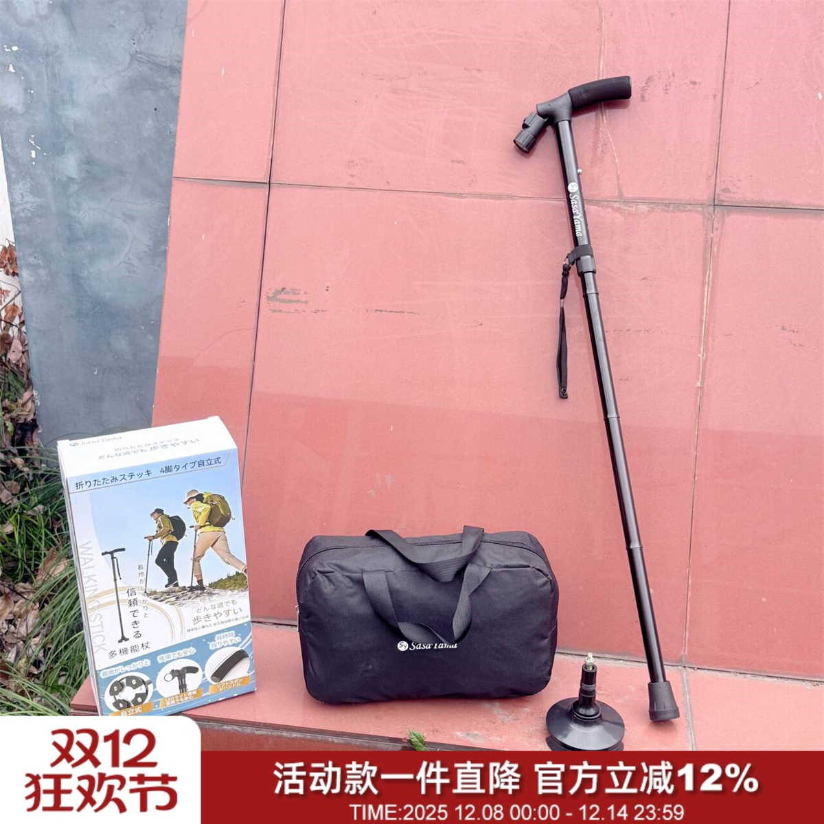 日单铝合金折叠照明户外登山杖