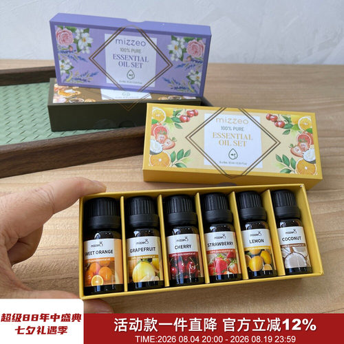 植物纯萃家居香薰精油礼盒套装