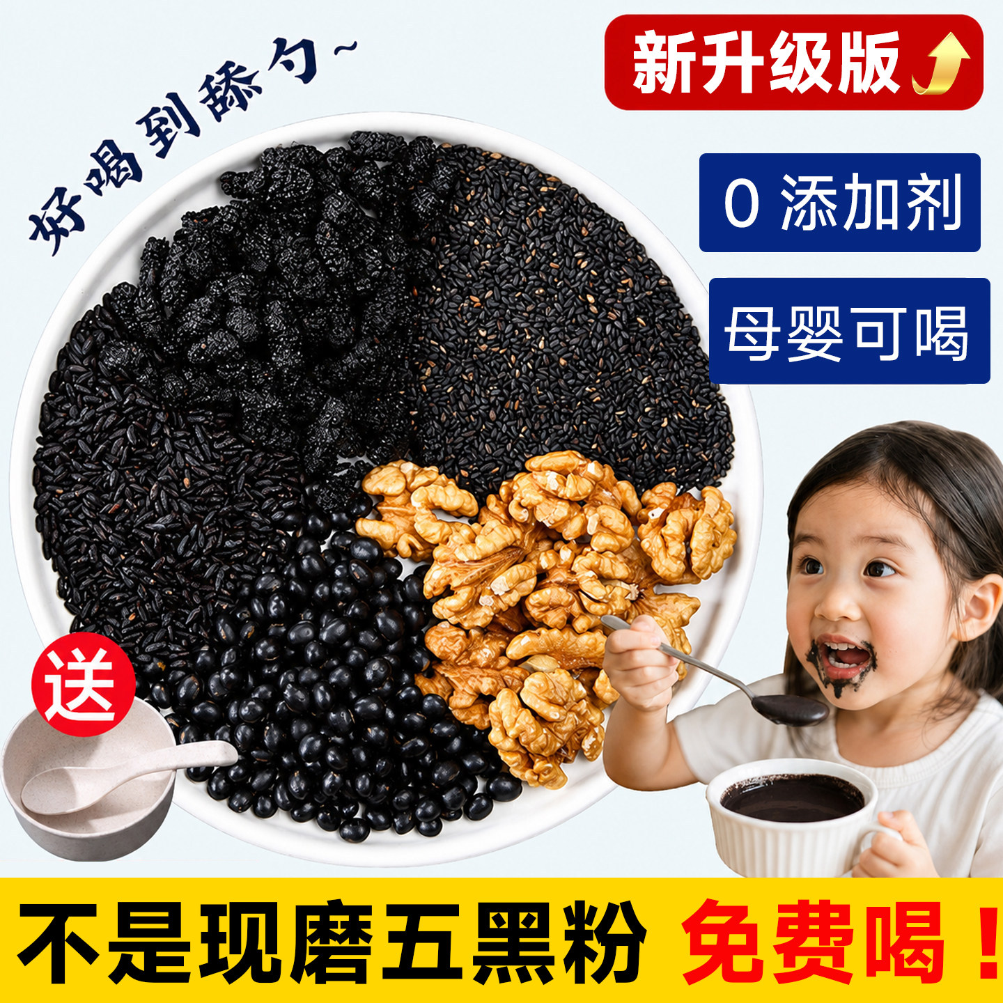 现磨熟五黑粉黑豆黑芝麻糊营养早餐生核桃桑葚枸发杞五谷杂粮代餐