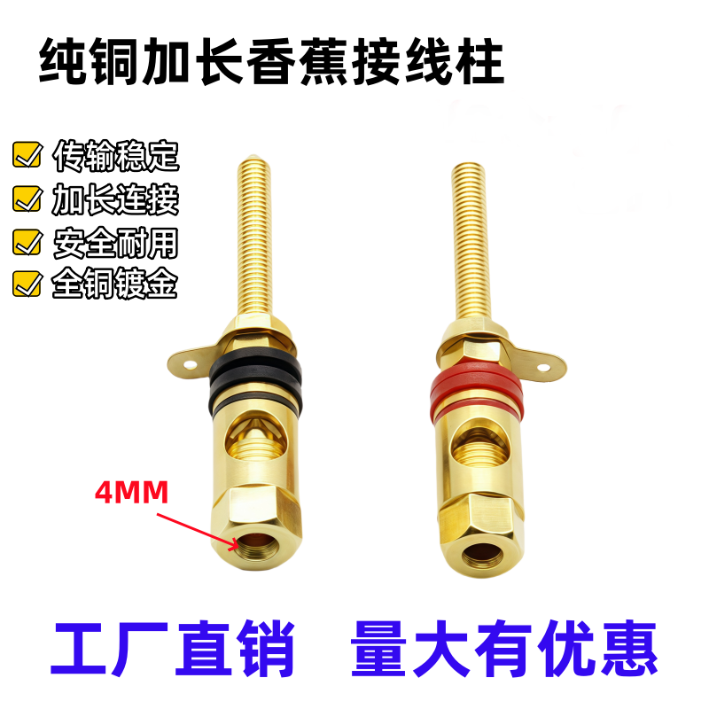 铜镀金香蕉加长接线柱