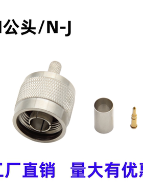 N-J射频连接器N型公头接RG316电缆N-J-1.5-3-5-7馈线接头RG58插头