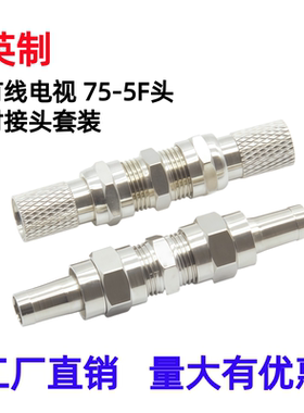 全铜TV母转母F头直通连接头有线电视机顶盒英制对接头双通延长线