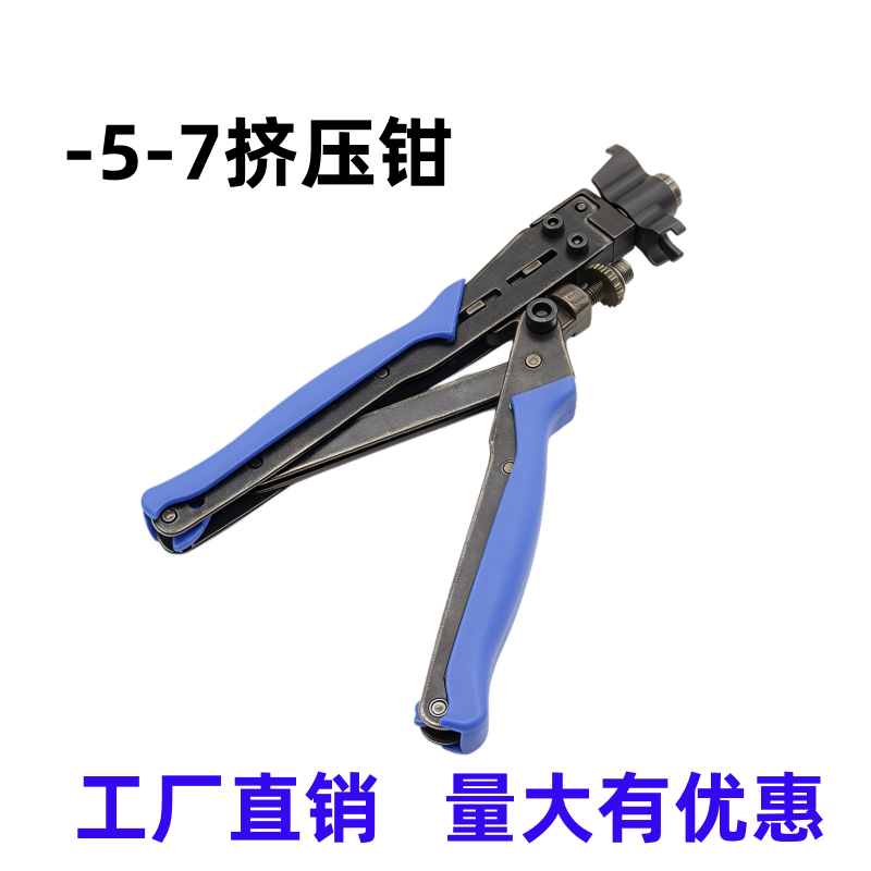 75-5-7挤压钳有线电视挤压F头钳子电视分支分配器接头压线钳