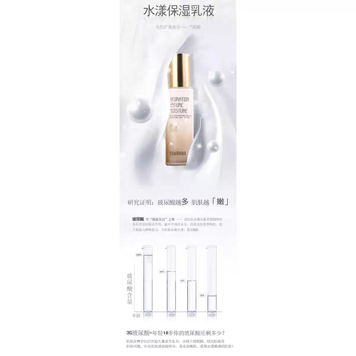 佳慕锁水精华，BB霜，希格修复霜