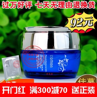 佳慕 修复霜20g （修护霜）祛印修复/护痘坑抗敏消印嫩肤 正品！