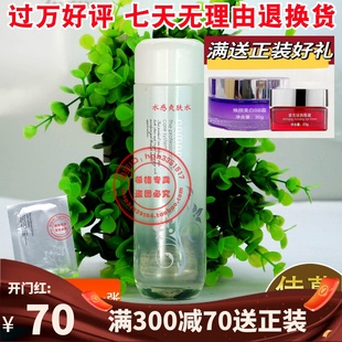 水感爽肤水120ml 补水保湿 水 佳慕 佳慕正品 七天无理由退换