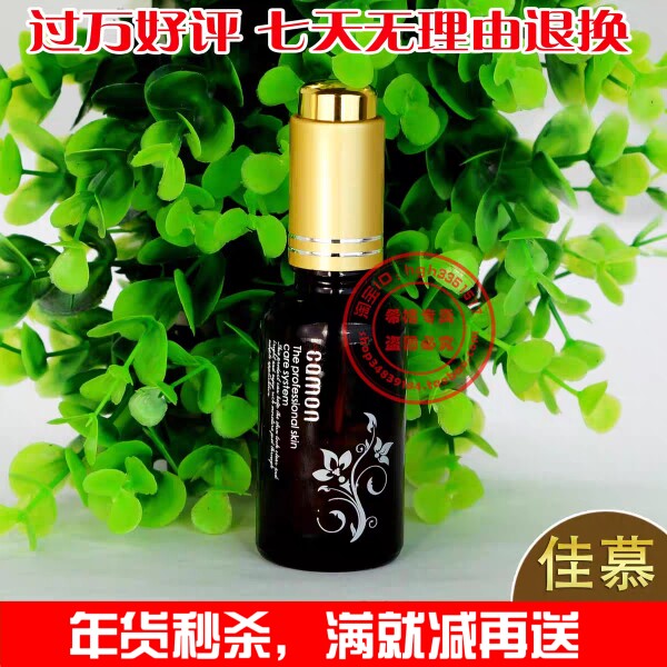 佳慕 黑头净30ml 黑头净素祛黑头 佳慕正品七天无理由退换！