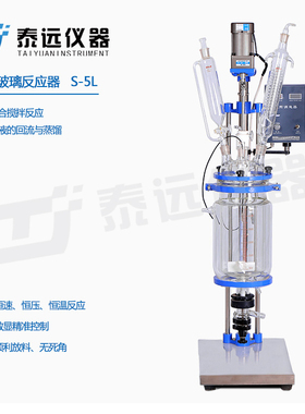 小型双层玻璃反应釜 SF-1L2L3L5L蒸馏 提纯 反应釜双层反应釜