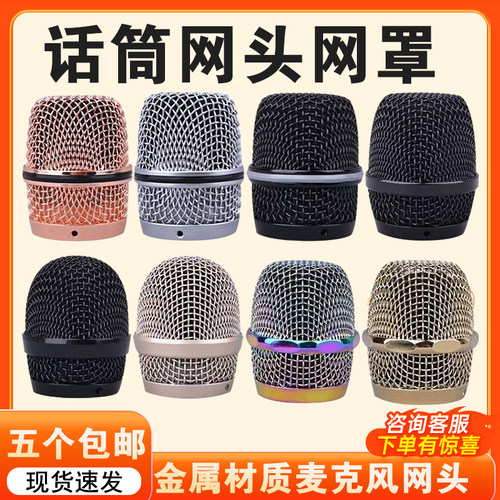 威达拜尔话筒网头配件防摔保护套