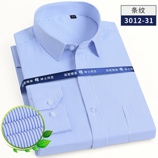 Men Shirt Formal Business Clothes长袖衬衫男新款商务工装衬衣
