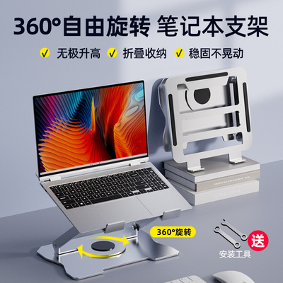 Laptop Stand Desktop Stand Holder for MacBook AIR散热支架