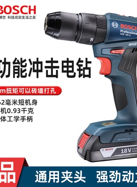 博世无刷锂手电钻GSB-185Li冲击钻充电式手枪钻打砖墙电动螺丝刀