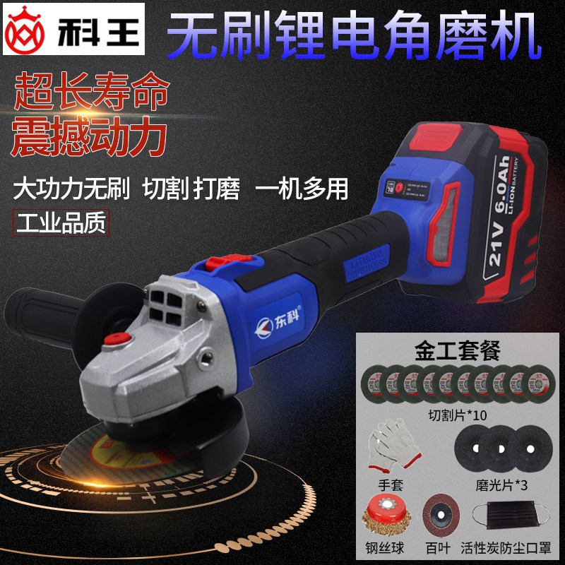 东科M100BL多功能锂电池无刷充电式角磨机 磨光机 抛光家用切割机