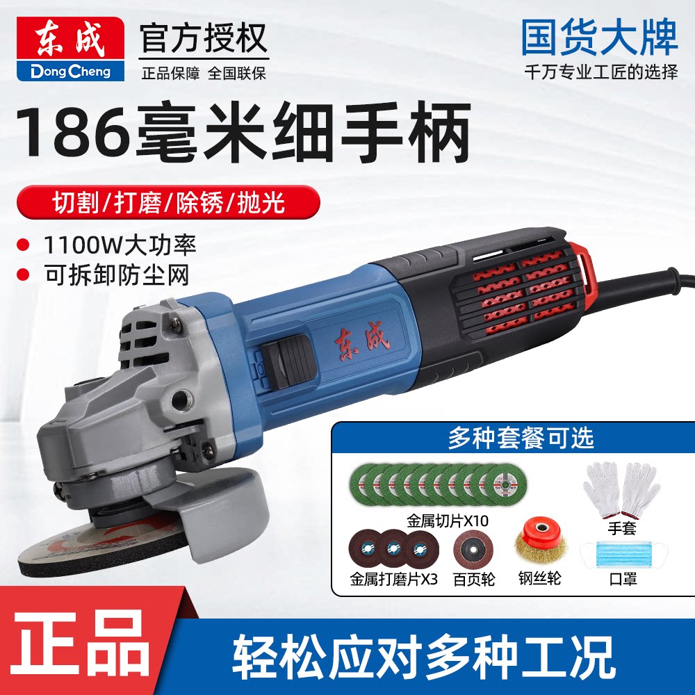 东成细手柄打磨机开槽机抛光机图片