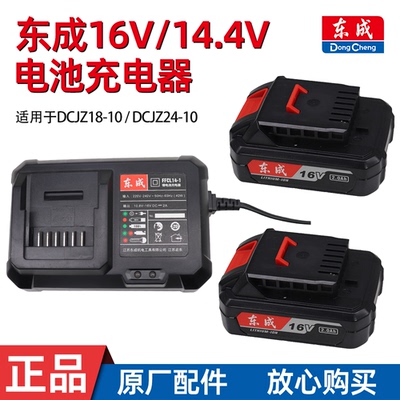 东成16V充电手钻DCJZ18-10/24-10