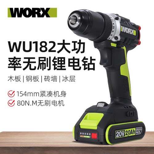 威克士锂电钻手枪转电动螺丝刀