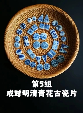 第5组成对明清青花古瓷片已打磨好可用于包银做耳饰 满80元包顺丰
