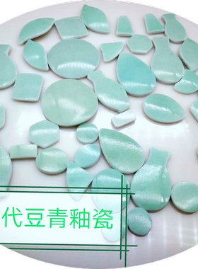 包老清代豆青釉瓷碎片已打磨