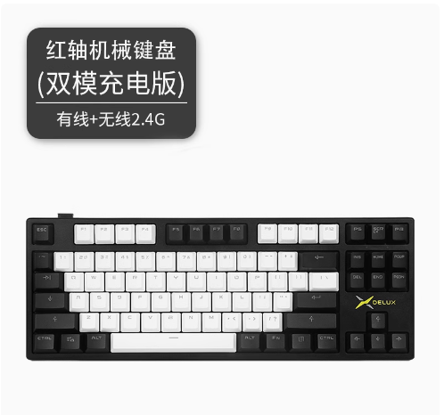 多彩KM13真机械键盘红轴笔记本台式电脑办公游戏外设电竞键盘